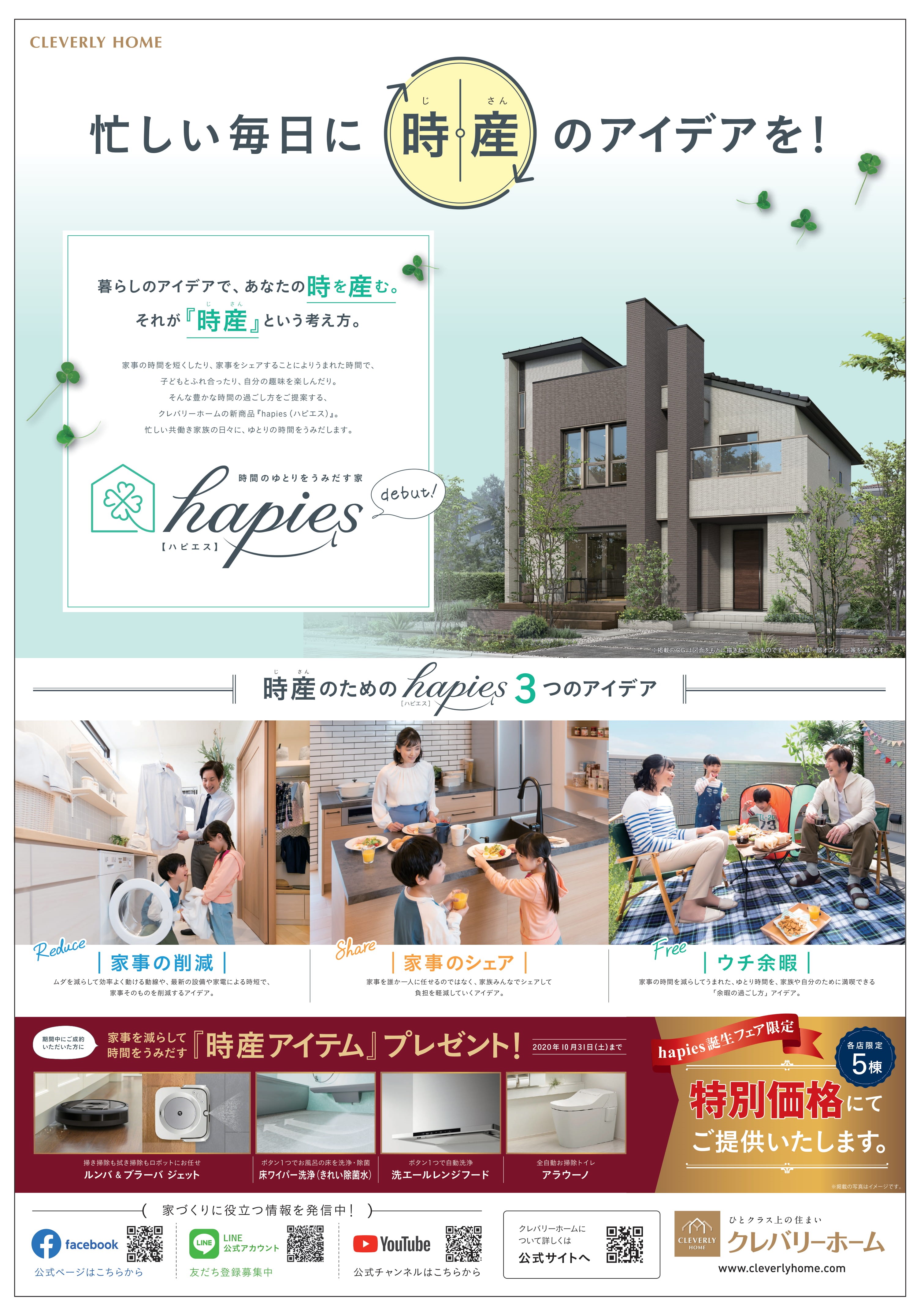 ハウスメーカー 新昭和fcパートナーズ Vr 規格住宅ポータル マイホームマーケット My Home Market