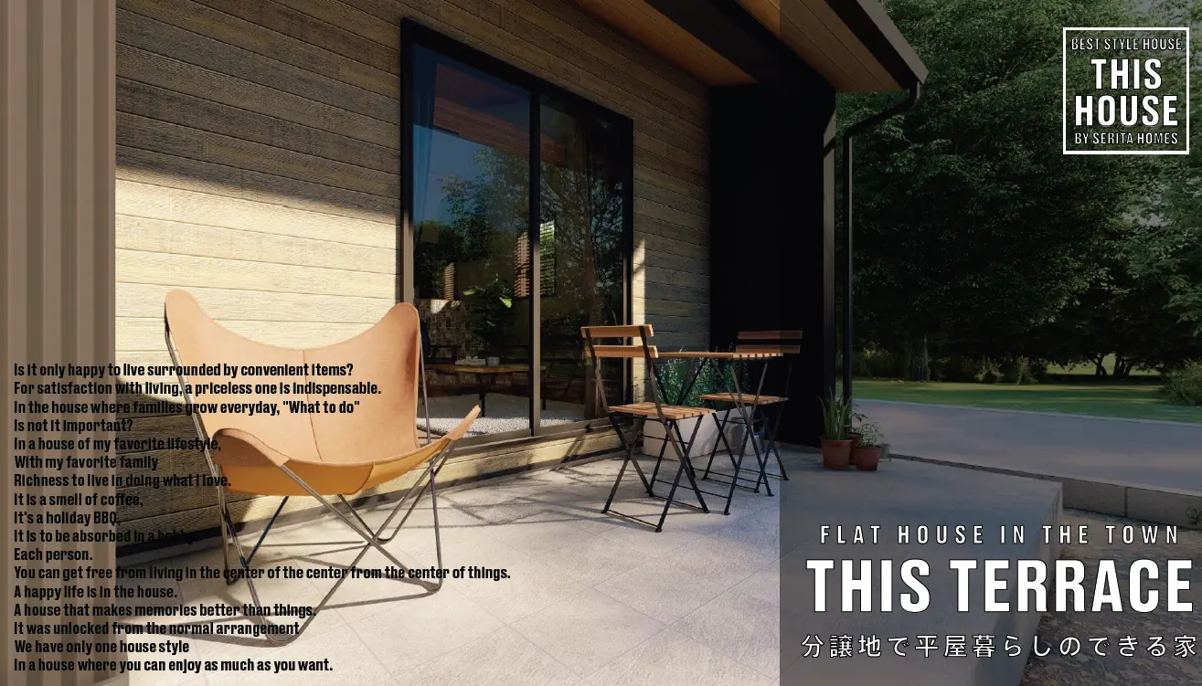 商品詳細 THIS TERRACE FLAT9 - 規格住宅ポータル マイホーム