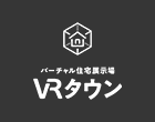 VRタウン