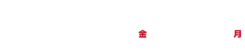 2024年1月12~2月12日