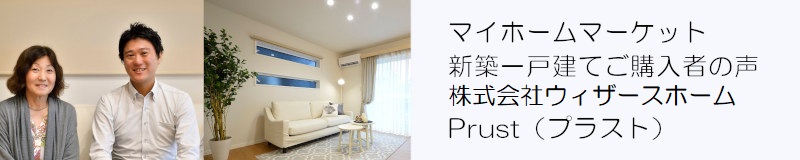 古家を新築規格住宅に建て替えた経験談
