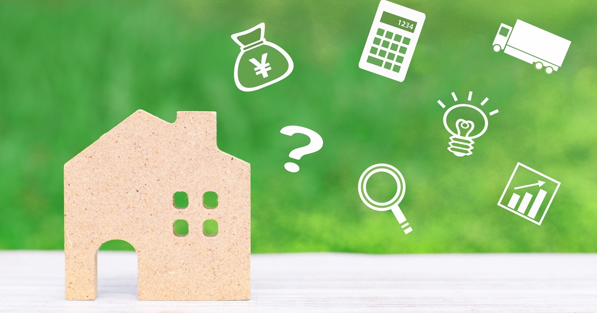 一戸建てを新築・購入する基本的な流れを解説。家づくりはどのタイミングで何をする？