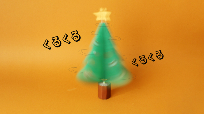 「くるくるクリスマスツリー」の作り方⑦星やシールで飾り付けをしたら完成