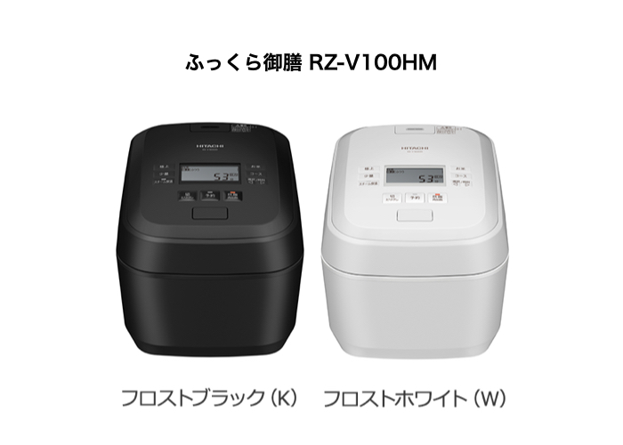 “しゃっきり硬め派”にも“もちもちやわらか派”にもオススメ! 日立のIHジャー炊飯器『ふっくら御膳 RZ-V100HM』