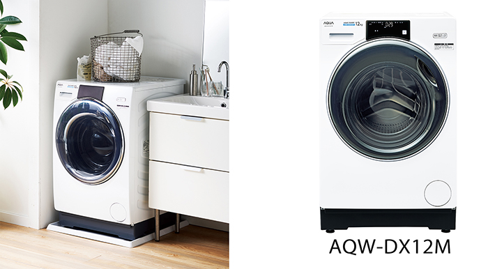共働き夫婦×マンションにオススメなのはAQUA（アクア）のドラム式洗濯乾燥機『AQW-DX12M』