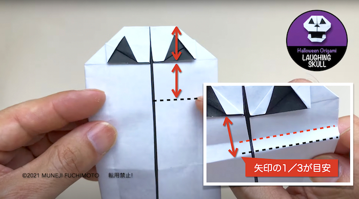 立体折り紙【笑うガイコツ】鼻の折り方・動画と異なる位置で折ってもOK