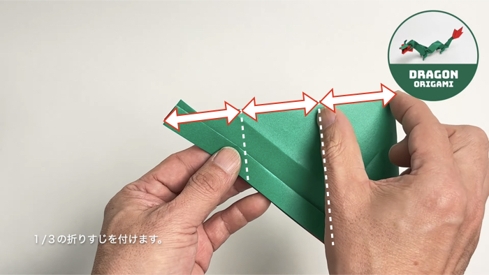 【龍（辰）】折り方のポイント　折りすじを付けるコツ