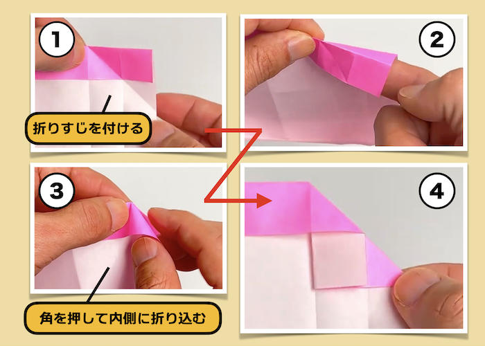 【お家型フォトフレーム】折り方のポイント　「中割折り」をする
