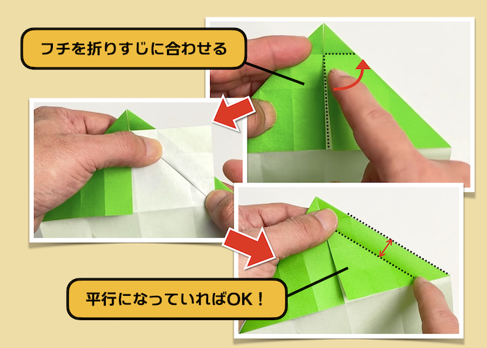 【お家型フォトフレームのスタンド】折り方のポイント　折りすじに沿って斜めに折る